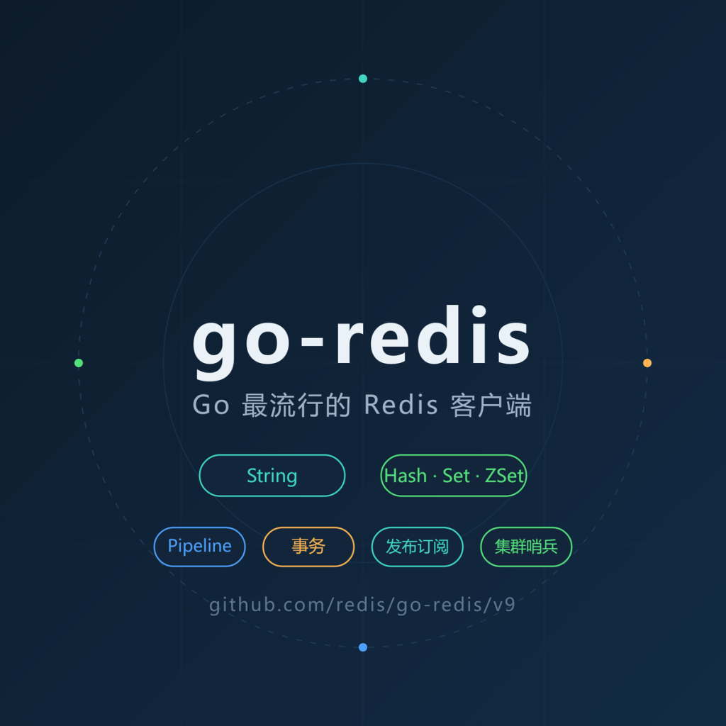 go-redis